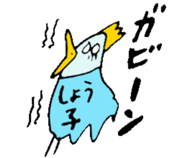 I am Syouko ! sticker #14130894