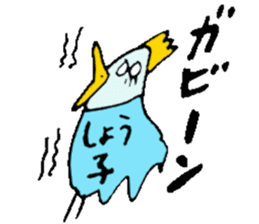 I am Syouko ! sticker #14130894