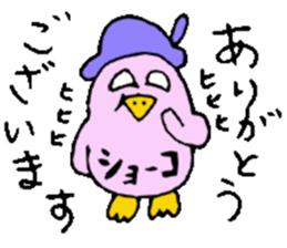 I am Syouko ! sticker #14130895