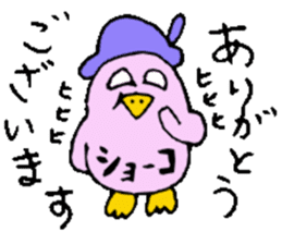 I am Syouko ! sticker #14130895