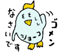 I am Syouko ! sticker #14130896