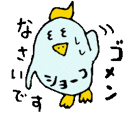 I am Syouko ! sticker #14130896