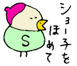 I am Syouko ! sticker #14130898