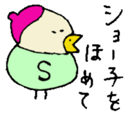 I am Syouko ! sticker #14130898