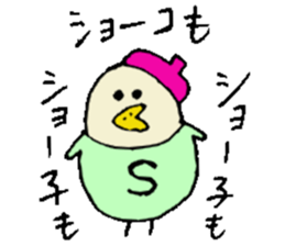 I am Syouko ! sticker #14130899