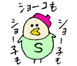 I am Syouko ! sticker #14130899