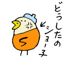 I am Syouko ! sticker #14130900