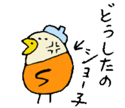 I am Syouko ! sticker #14130900