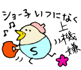 I am Syouko ! sticker #14130901