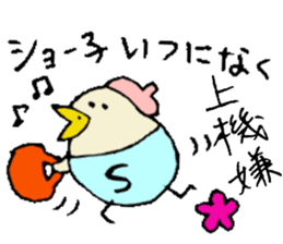 I am Syouko ! sticker #14130901