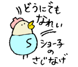 I am Syouko ! sticker #14130902