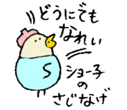 I am Syouko ! sticker #14130902