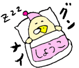 I am Syouko ! sticker #14130904