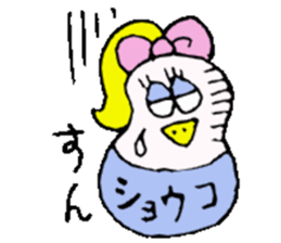 I am Syouko ! sticker #14130905