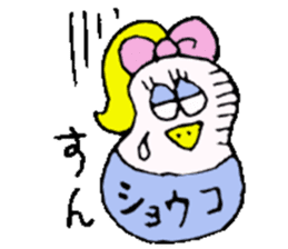 I am Syouko ! sticker #14130905