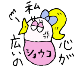 I am Syouko ! sticker #14130906