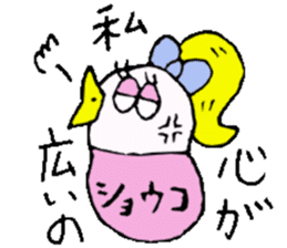I am Syouko ! sticker #14130906