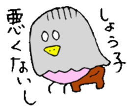 I am Syouko ! sticker #14130907