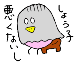 I am Syouko ! sticker #14130907