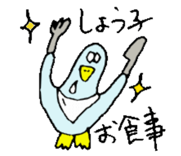 I am Syouko ! sticker #14130908