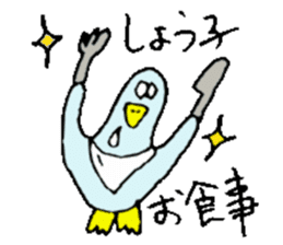 I am Syouko ! sticker #14130908