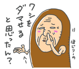 JIJII no Defense sticker #14131193