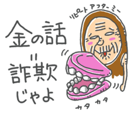 JIJII no Defense sticker #14131204