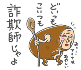 JIJII no Defense sticker #14131211