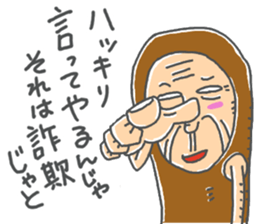 JIJII no Defense sticker #14131212