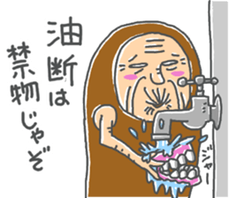 JIJII no Defense sticker #14131213