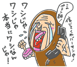 JIJII no Defense sticker #14131218