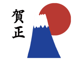 New Year's Fortune sticker #14131276