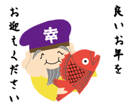 New Year's Fortune sticker #14131278