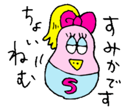 I am Sumika !! sticker #14131286