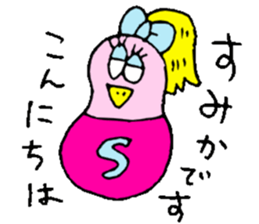 I am Sumika !! sticker #14131287