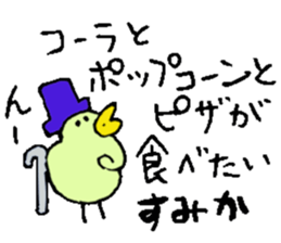 I am Sumika !! sticker #14131296