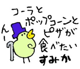 I am Sumika !! sticker #14131296