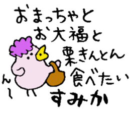 I am Sumika !! sticker #14131297