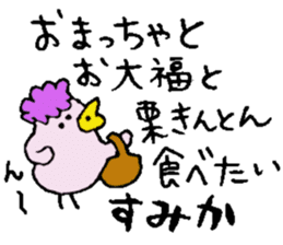 I am Sumika !! sticker #14131297