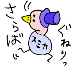 I am Sumika !! sticker #14131298