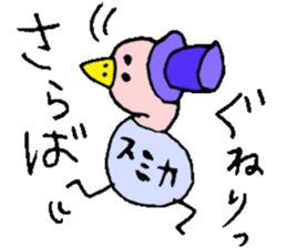 I am Sumika !! sticker #14131298