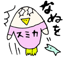 I am Sumika !! sticker #14131299