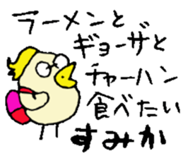 I am Sumika !! sticker #14131300