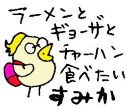 I am Sumika !! sticker #14131300