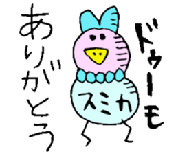 I am Sumika !! sticker #14131302