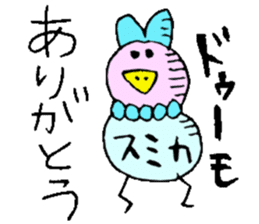 I am Sumika !! sticker #14131302