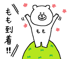 Momo's Sticker. sticker #14131467