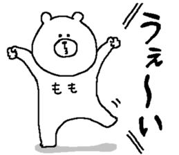 Momo's Sticker. sticker #14131478