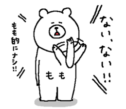 Momo's Sticker. sticker #14131481