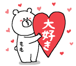 Momo's Sticker. sticker #14131487